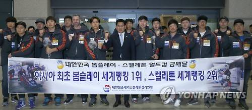 봅슬레이 세계랭킹 1위의 귀국     (영종도=연합뉴스) 정하종 기자 =  아시아 최초로 세계랭킹 1위에 오른  한국 봅슬레이·스켈레톤 대표팀 선수단이 1일 오후 인천국제공항을 통해 귀국, 팬들에게 인사를 하고 있다.2016.3.1     chc@yna.co.kr