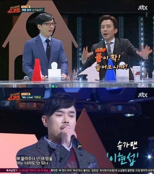 '발리에서 생긴일' OST로 유명한 '마이러브'의 주인공은 가수 이현섭으로 밝혀졌다. JTBC '투유 프로젝트-슈가맨을 찾아서' 캡처.