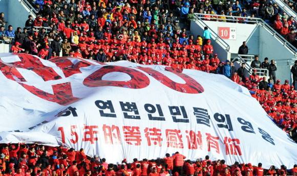 연변의 축구 열기는 우리나라 K리그 그 이상이다. 길림신문 공식홈페이지 캡쳐