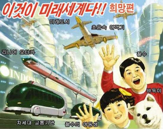 “이것이 미래세계다!” 어린 시절 막연히 상상했던 미래는 이제 현실이 됐습니다.