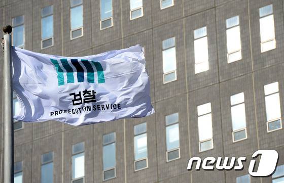 서울 서초구 서초동 서울중앙지검. /뉴스1 © News1