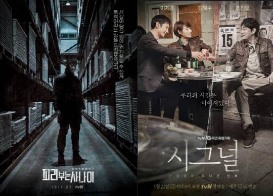 피리부는 사나이 시그널