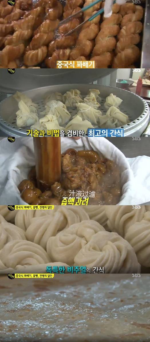 생활의 달인 중국 간식 꽈배기 전병 꽃빵