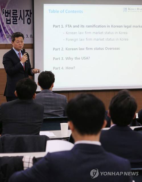 법조언론인클럽-변협, 법률시장 개방 대응 특강     (서울=연합뉴스) 홍해인 기자 = 김봉준 미국 뉴욕 법무법인 Kim&Bae 대표변호사가 8일 오후 서울 역삼동 변협회관에서 사단법인 법조언론인클럽과 대한변호사협회 공동 주최로 열린 '법률시장 개방에 따른 우리의 대응 방안' 특강에서 2017년 한미 FTA 법률시장 개방에 따른 미국 법률시장 진출 전략에 대해 강의하고 있다.      hihong@yna.co.kr