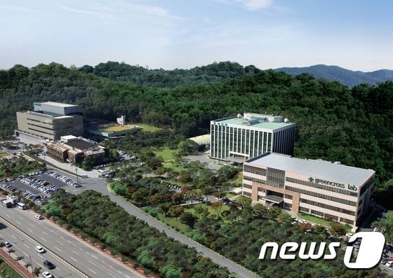 녹십자 본사. /뉴스1 © News1