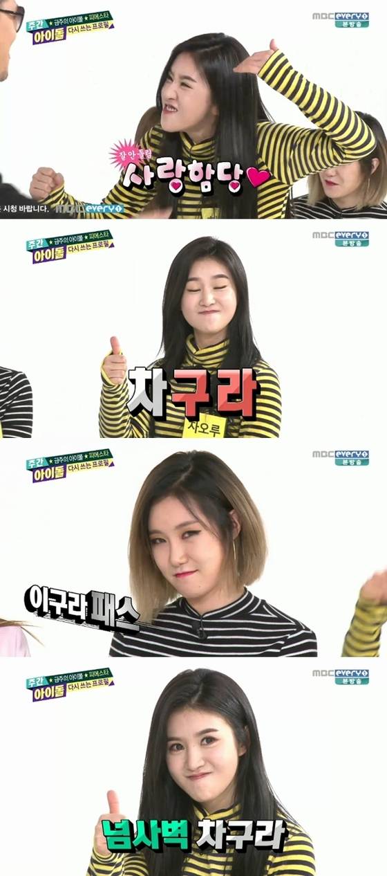 차오루가 김구라 모사 개인기를 선보였다. © News1star / MBC에브리원 '주간 아이돌' 캡처