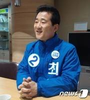 최명길 예비후보© News1