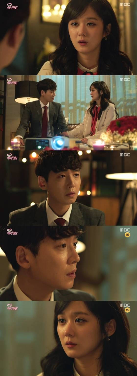 '해피엔딩' 장나라가 정경호 프러포즈를 거절했다. © News1star/ MBC '한 번 더 해피엔딩' 캡처