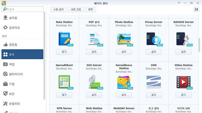 DSM 6.0의 패키지 센터