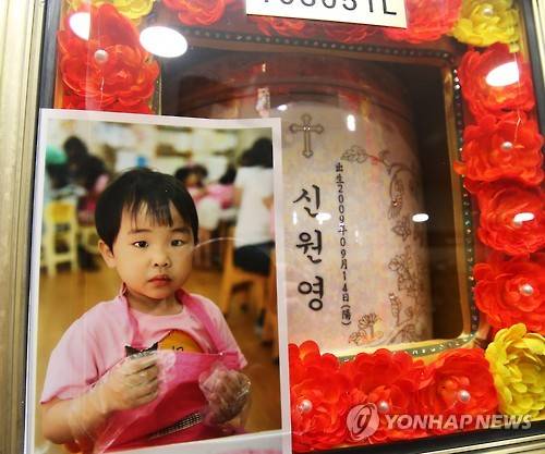 하늘나라에서는 고통 없기를     (평택=연합뉴스) 홍기원 기자 = 계모에게 학대받다 숨진 신원영군의 유골함이 13일 오후 경기도 평택시 청북면 평택시립추모관에 안치되어 있다. 2016.3.13     xanadu@yna.co.kr