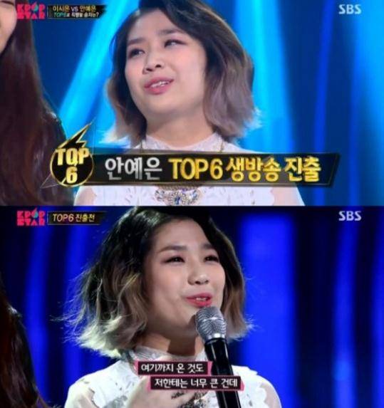 'K팝스타5' 안예은 / 사진=SBS 'K팝스타5' 안예은 캡처