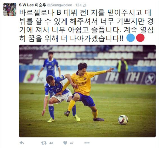 성인 무대에 데뷔한 이승우. 이승우 SNS 캡처