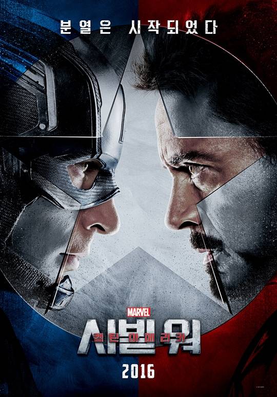 캡틴 아메리카: 시빌 워, 로버트 다우니 주니어, 크리스 에반스