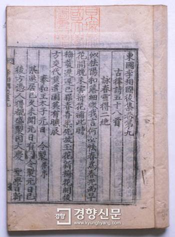 이규보의 . 이규보는 14살 때 당대 최고의 사학인 문헌공도에 입학했다.