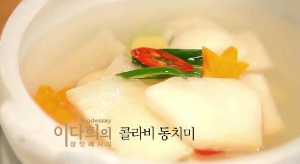동치미 담그는 법 출처:/ 올리브TV