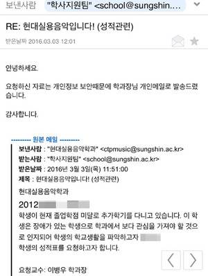 나경원 딸 다닌 학과장이 학교에서 받은 성적관련 이메일