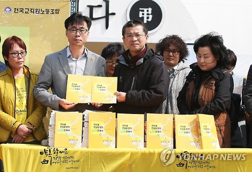 어제 전국교직원노동조합 변성호 위원장(오른쪽)은 경기도 안산시 세월호 희생자 정부합동분향소에서 세월호 참사 2주기를 맞아 발간한 '기억과 진실을 향한 4·16교과서'를 유가족에게 전달했다