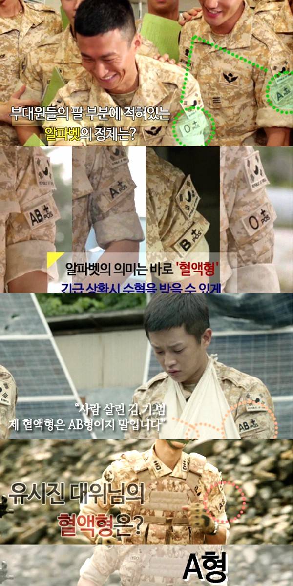 '태양의 후예'의 특전사 부대원들이 입고 있는 군복의 비밀이 공개됐다. (사진=KBS2)