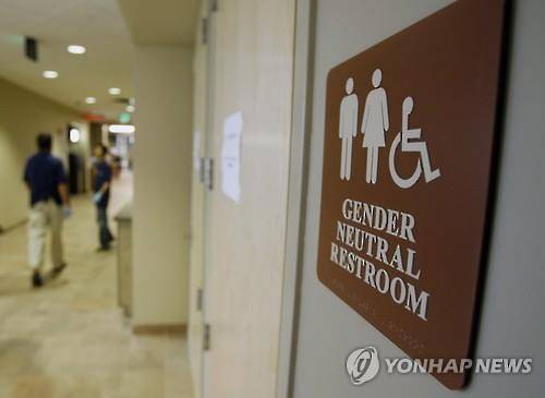 남녀가 모두 사용할 수 있는 화장실 사인(자료사진)