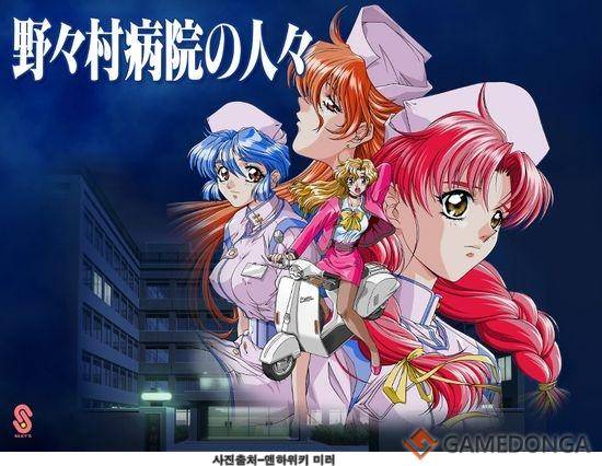 노노무라병원사람들