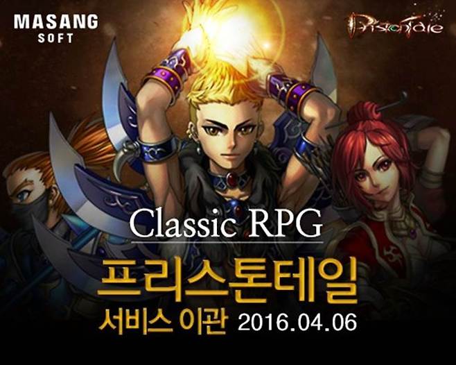 프리스톤테일160329