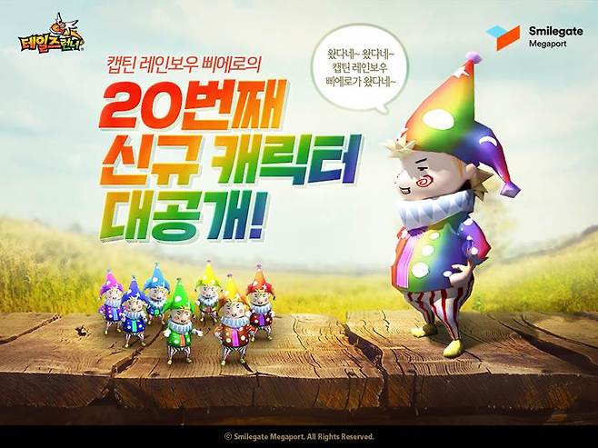 테일즈런너160404