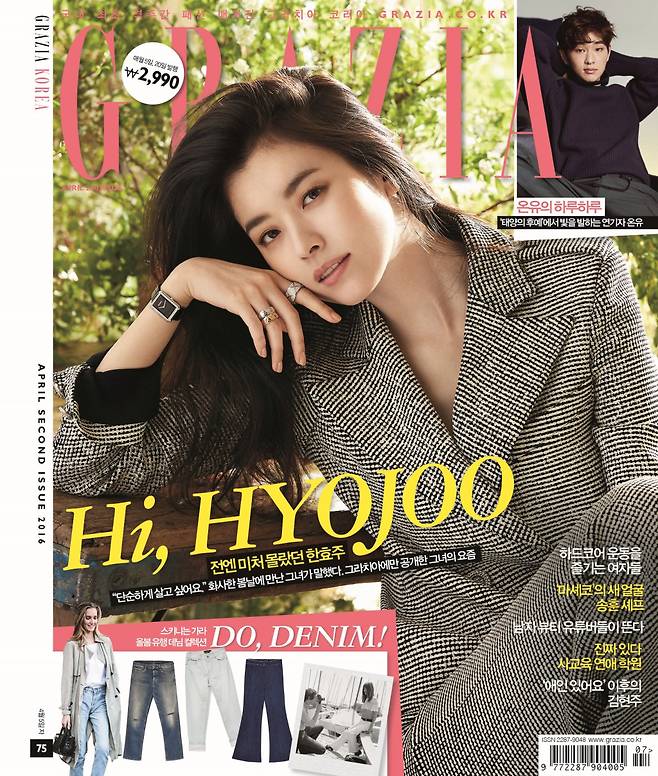 한효주 그라치아 화보