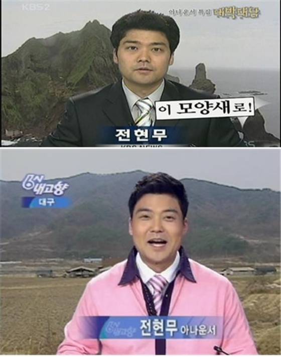 방송인 전현무의 과거 사진이 공개됐다. © News1star / KBS