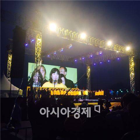 세월호 2주기 약속 콘서트