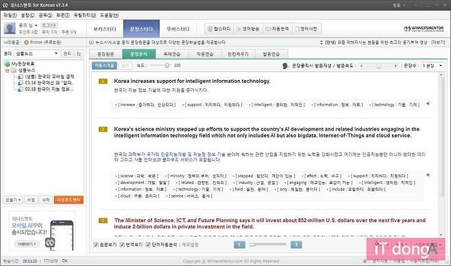 문장스터디의 문장분석 학습