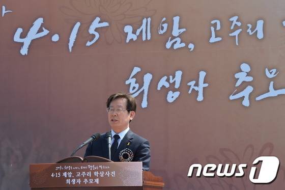 이재명 성남시장© News1