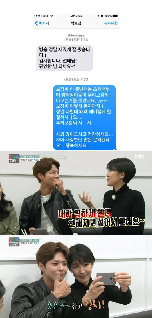 언니들의 슬램덩크 홍진경 박보검