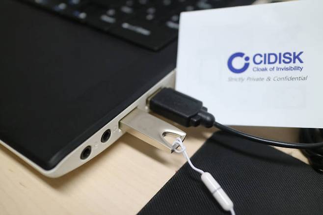 CIDISK 기술이 적용된 USB 메모리(사진:박정은 기자)