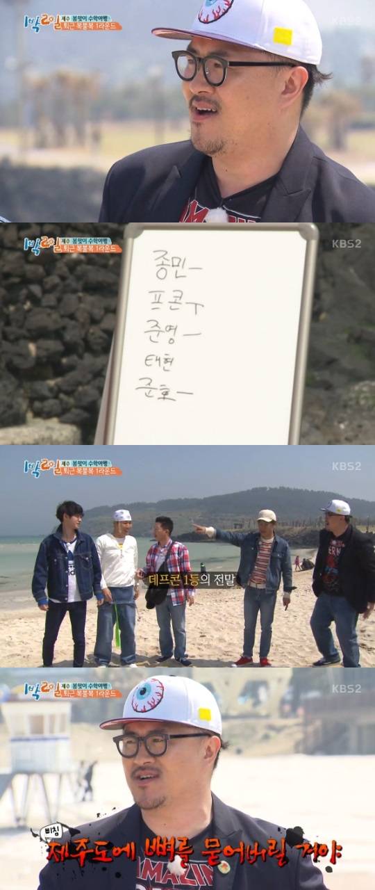 1박 2일