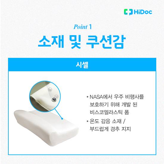 소재 및 쿠션감-시셀