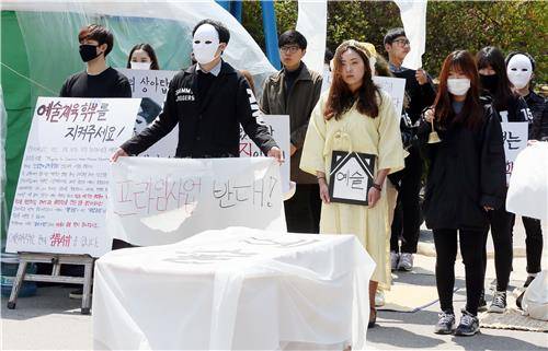 "예술은 죽었다"     (인천=연합뉴스) 윤태현 기자 = 19일 오전 인천시 남구 인하대학교에서 이 대학 예술체육학부 학생회가 학교 측의 학사구조 개편에 반발해 침묵시위를 벌이고 있다. 2016.4.19     tomatoyoon@yna.co.kr (끝)