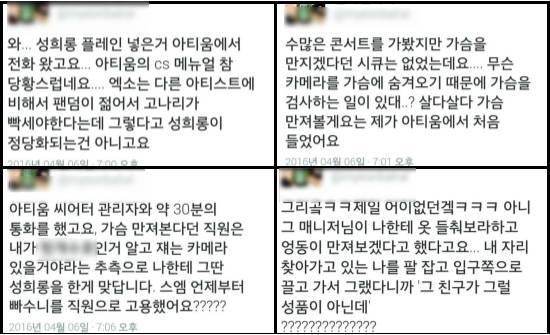 (사진= 온라인 커뮤니티 캡처)