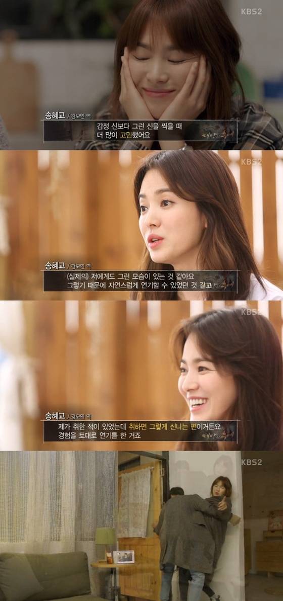 '태양의 후예' 송혜교가 술 주정신에 대해 언급했다. © News1star / KBS2 '태양의 후예' 캡처