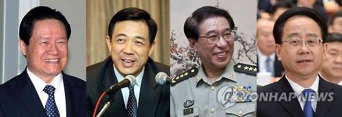 중국의 부패 신4인방. 왼쪽부터 저우융캉, 보시라이, 쉬차이허우, 링지화.[연합뉴스 자료사진]
