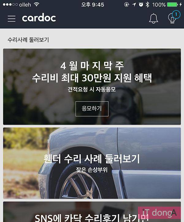 카닥 실행 첫 화면