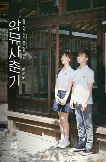 악동뮤지션(사진=YG엔터테인먼트 제공)