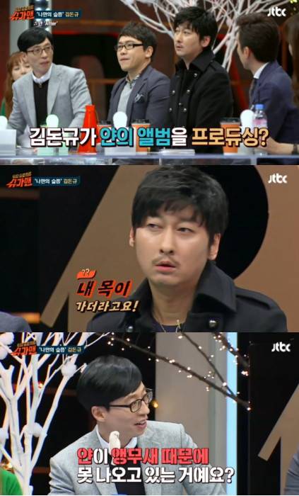 '슈가맨' 김돈규. 사진=방송화면 캡처.