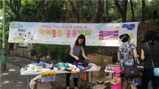 공유촉진사업