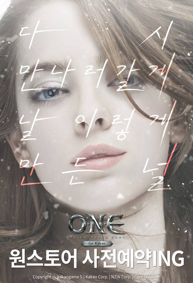 카카오 원, 사전등록 실시