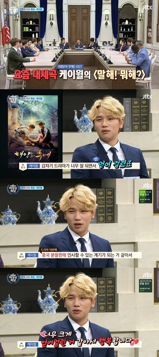 케이윌