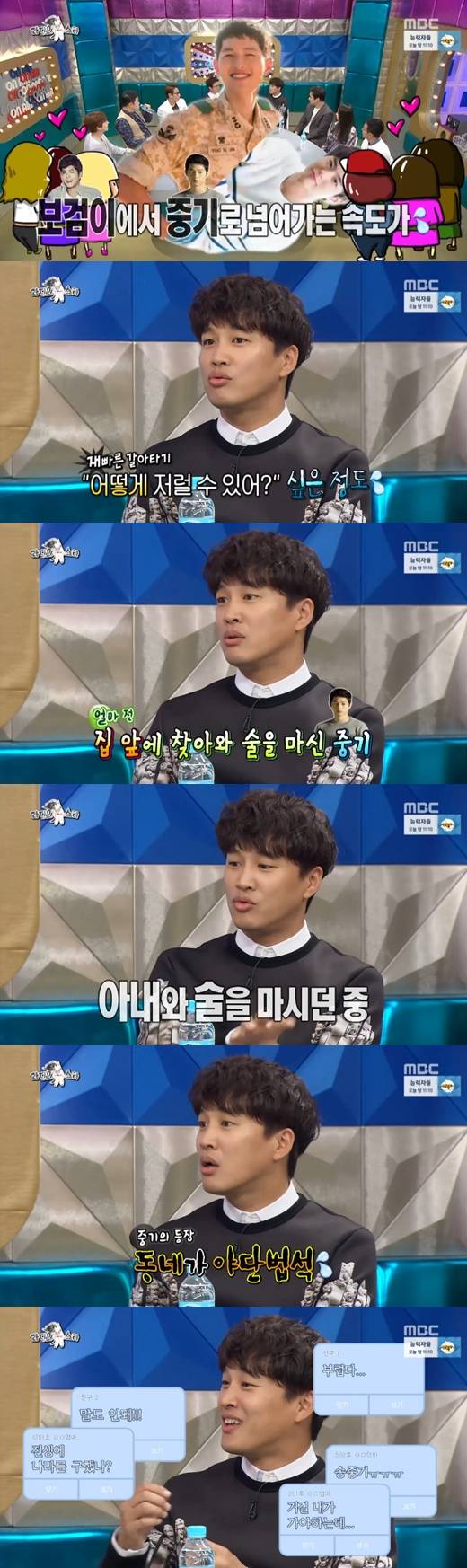 차태현출처:/ MBC 캡쳐