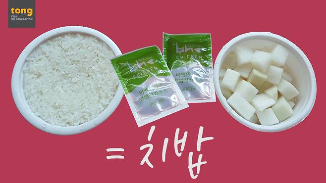 [통이간다]치킨활용법.00_00_42_05.스틸002