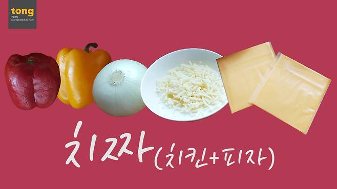 [통이간다]치킨활용법.00_01_09_22.스틸003