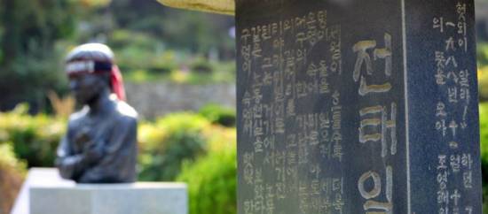 (사진=전태일재단 홈페이지)