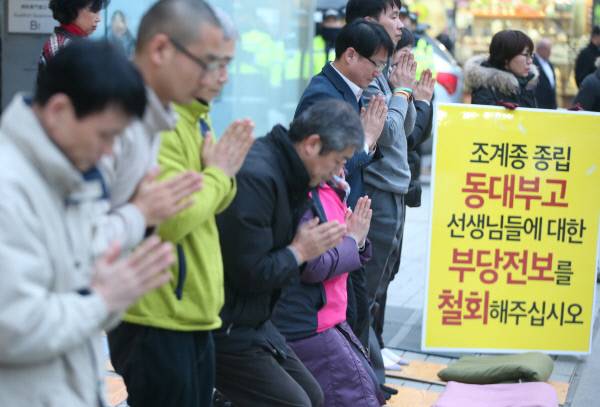 지난 2월 서울 조계사 앞에서 전국교직원노동조합 서울지부 조합원들이 동대부고 교사 전보 철회를 기원하며 108배를 하고 있다. 전교조 서울지부는 당시 성명에서 “교사가 학생들에게 노동자들의 권리를 가르치고 세월호 추모의 마음을 표현했다는 이유만으로 징계와 강제전보를 하는 것은 있을 수 없는 일”이라고 주장했다. 연합뉴스
